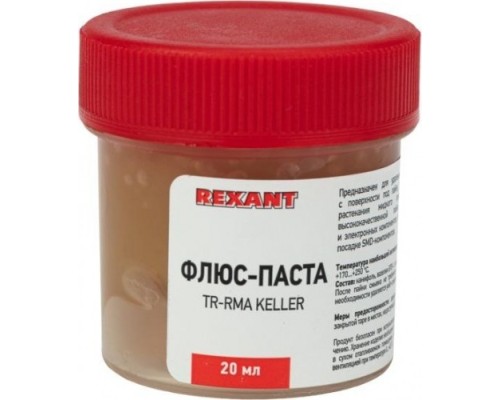 Флюс для пайки REXANT TR-RMA KELLER, 20 мл паста банка, блистер [09-3691-1]