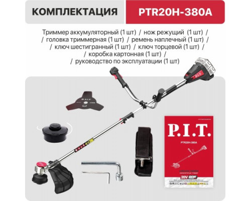 Триммер аккумуляторный P.I.T. PTR20H-380A Solo