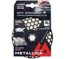 Алмазный гибкий шлифовальный круг METALLICA Ultra 100x16 мм #3000 сухой (АГШК) по камню 901311