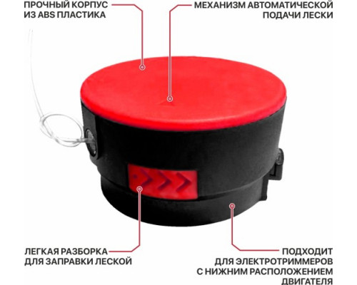 Триммерная головка P.I.T. MSP-0209