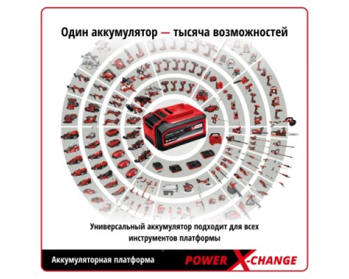 Зарядное устройство EINHELL 4512064 для аккум. батарей PXC POWER X-Boostcharge