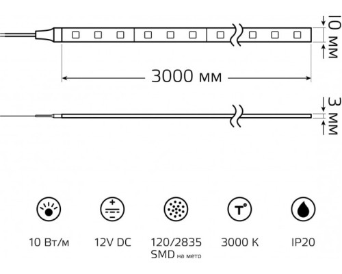 Лента светодиодная GAUSS BT036 basic 12v 10w/m 700lm/m 3000k ip20 led 3m