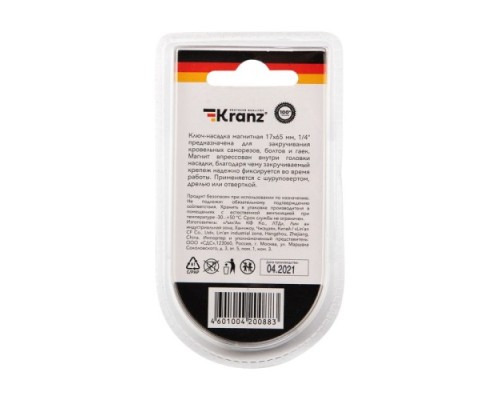 Магнитная насадка Kranz KR-92-0405-1 1/4 Магнитная насадка Kranz KR-92-0405-1 1/4