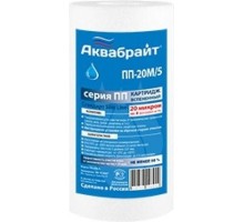 Картридж для воды АКВАБРАЙТ ПП-20 М/5 для механической очистки