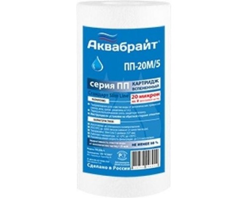 Картридж для воды АКВАБРАЙТ ПП-20 М/5 для механической очистки Картридж для воды АКВАБРАЙТ ПП-20 М/5 для механической очистки