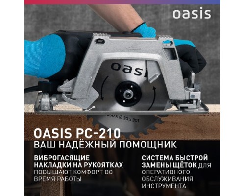 Пила циркулярная сетевая OASIS PC-210 [4640039480327]