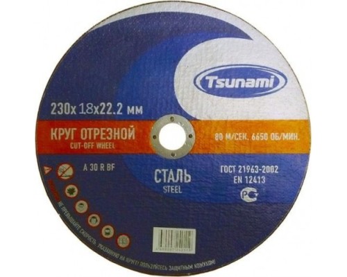 Отрезной круг по нержавеющей стали TSUNAMI A40SBF 230х1.8х22.2 мм D16102301822000 [D16102301822000]