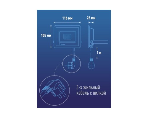 Прожектор светодиодный Космос K_PR5_LED_20RGB 20Вт, RGB с пультом, IP65