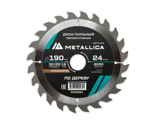 Пильный диск по дереву METALLICA Optima 190x20/16 мм 24 зуба, Т=2,4 мм продольный [902691]