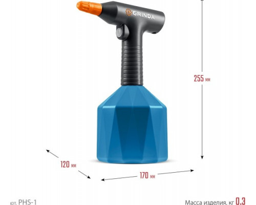 Опрыскиватель аккумуляторный GRINDA PHS-1, 1 л
