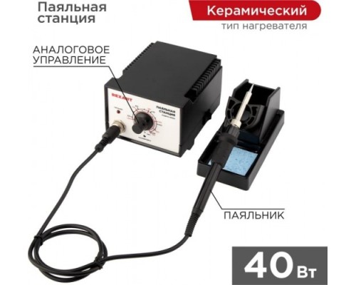 Паяльная станция REXANT 12-0710