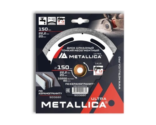 Алмазный диск для резки гранита METALLICA Ultra 150x22,2/20 мм, H=10 мм тонкий несегментный [900680]