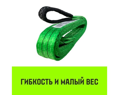 Строп текстильный HITCH REGULAR WIDE СТП 2т 1м SF5 60мм [SZ078076]