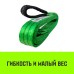 Строп текстильный HITCH REGULAR WIDE СТП 2т 1м SF5 60мм [SZ078076]