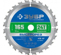 Пильный диск по дереву ЗУБР Быстрорез 165x20мм 24т 36901-165-20-24_z01