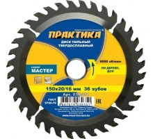 Пильный диск по дереву ПРАКТИКА 150х36тх20/16 мм 030-351 Мастер 030-351