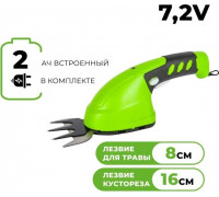 Ножницы-кусторез аккумуляторные GREENWORKS G7,2HS 7,2V (1600107) 1600107