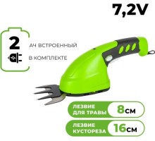 Ножницы-кусторез аккумуляторные GREENWORKS G7,2HS 7,2V (1600107) 1600107
