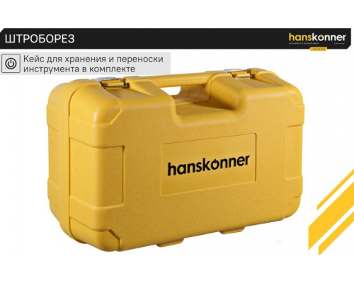 Штроборез сетевой HANSKONNER HAG9125S