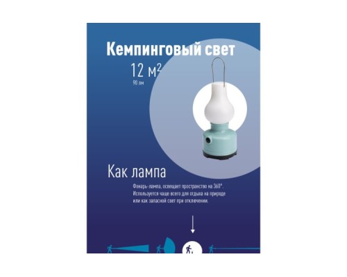 Фонарь кемпинговый Космос KOC603B с эффектом живого пламени