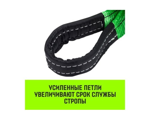 Строп текстильный HITCH REGULAR WIDE СТП 2т 8м SF5 60мм [SZ078090]