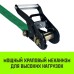 Короткая часть HITCH для ремня стяжногоRS REGULAR 250:3000:6 (35мм,STF250DaN, 3T, 0,4M) [SZ076125]