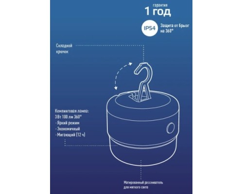 Фонарь кемпинговый КОСМОС KOC613Lit аккумуляторный, 3 Bт, Li-ion 18650