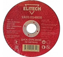 Отрезной круг по металлу ELITECH 125х1.2х22.2 мм 1820.014800 [1820.014800]