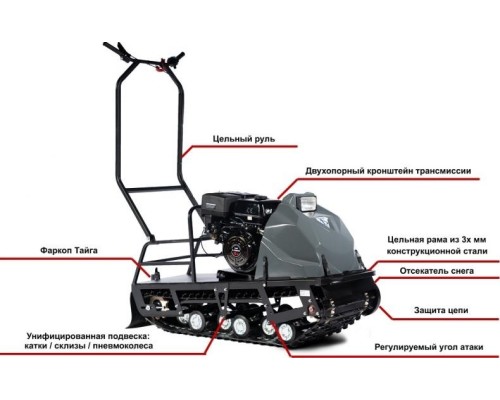 Мотобуксировщик БУРЛАК - М2 LFK 13 л.с. 1450 мм, передний привод, катки