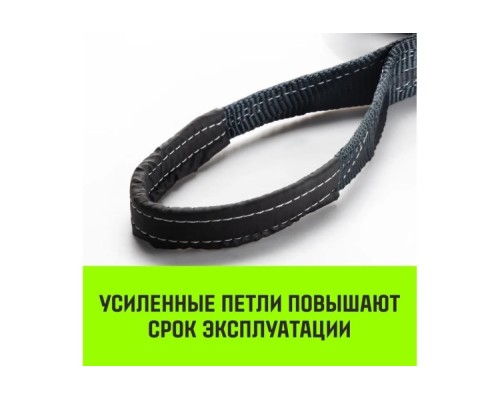 Трос буксировочный HITCH PROF лента 10 т, 6 м динамический, масса авто 3,3 т, петля-петля [SZ071510]
