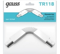 Коннектор GAUSS TR118 для трековых шинопроводов гибкий (i) белый