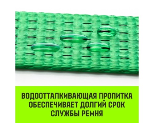 Короткая часть HITCH для ремня стяжного RS REGULAR 400:5000:8 (50мм,STF400DaN, 5T, 0,5M) [SZ076131]