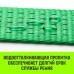 Короткая часть HITCH для ремня стяжного RS REGULAR 400:5000:8 (50мм,STF400DaN, 5T, 0,5M) [SZ076131]