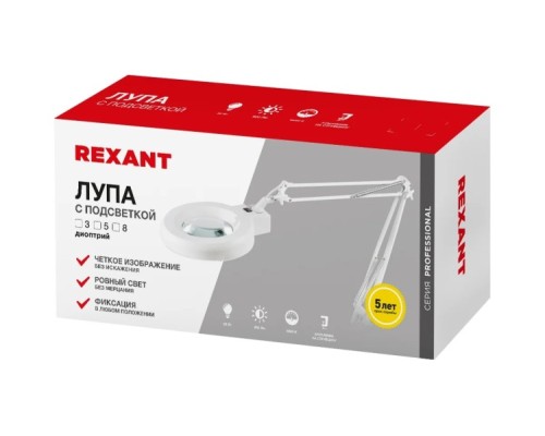 Лупа REXANT 31-0011 на струбцине круглая 5D с подсветкой, ø127мм