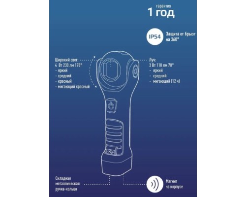 Фонарь КОСМОС KOC705Lit автомоб серия аккумуляторный, 3 Вт + 4 Вт COB + кр