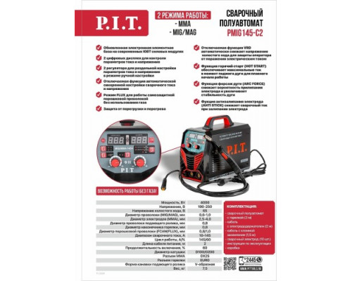 Сварочный полуавтомат P.I.T. PMIG145-C2