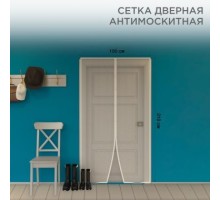 Антимоскитная сетка REXANT 71-0223 дверная 210х100см, с магнитами, белая