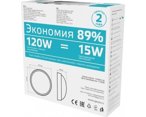 Светильник для ЖКХ светодиодный GAUSS ECO 2.0 круг 12w 990lm 4000k 160-260v ip54 [142411212-S]