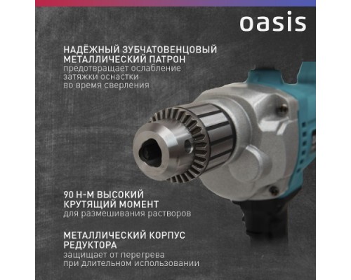 Миксер строительный сетевой OASIS DM-120 [4640039483823]