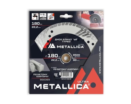 Алмазный диск для резки бетона METALLICA Ultra 180x22,2 мм, H=8 мм турбо с боковой защитой [900369]