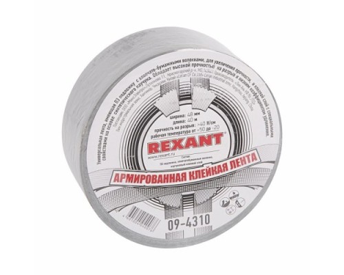 Лента армированная REXANT 09-4310 клейкая 48 мм, серая (рулон 40 м)