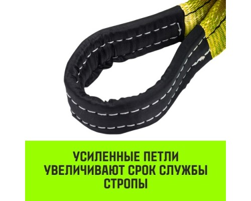 Строп текстильный HITCH PROFESSIONAL СТП 3т 2м SF7 90мм [SZ077716]