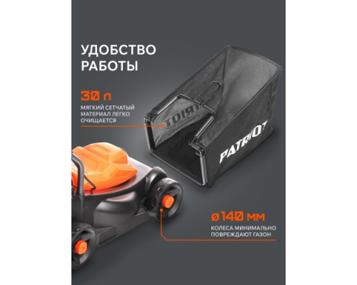 Газонокосилка электрическая PATRIOT PT 1130 E