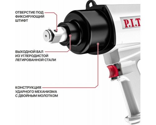 Гайковерт пневматический P.I.T. PAW1300-A купить с доставкой и официальной гарантией