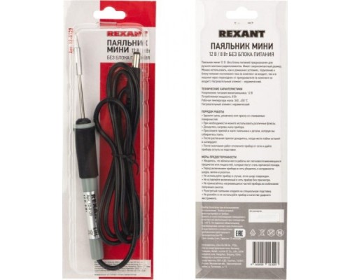 Электропаяльник REXANT 12 V/8 Вт 12-0120 [12-0120]