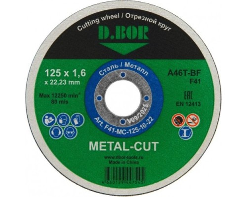 Отрезной круг по металлу D.BOR 125x1,6x22,2 мм A60T-BF, F41 METAL-CUT [D-F41-MC-125-16-22]