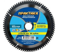 Пильный диск по ламинату ПРАКТИКА 216х80тх30/16 мм 776-904 Мастер 776-904