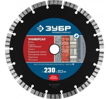 Алмазный диск универсальный ЗУБР 230х22.2 мм ПРОФЕССИОНАЛ [36650-230_z02]
