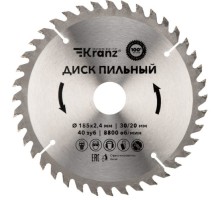 Пильный диск по дереву Kranz KR-92-0111 185х30/20 мм, 40 зуб.