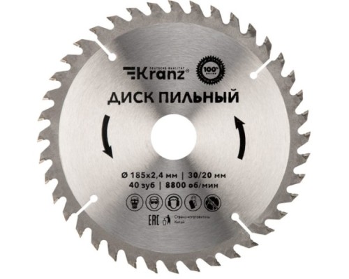 Пильный диск по дереву Kranz KR-92-0111 185х30/20 мм, 40 зуб.